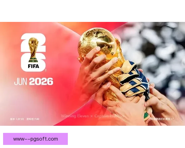 2026世界杯组委会宣布全面启用全生物降解球票环保赛事新突破