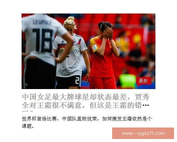 女足热潮引发媒体聚焦报道力度前所未有